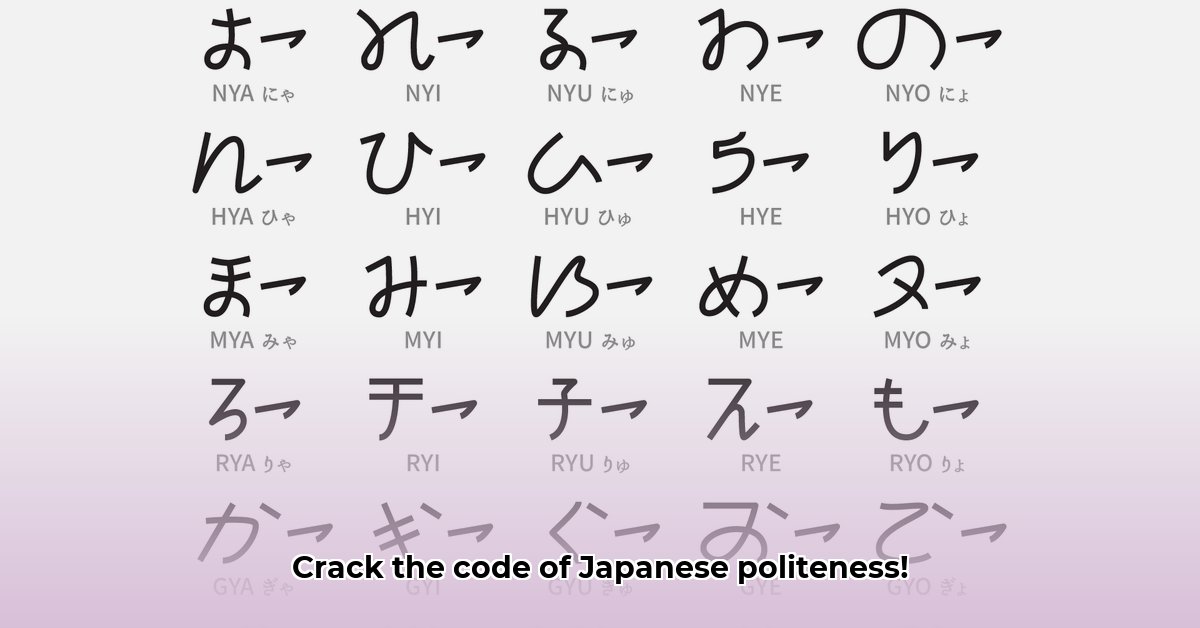 japanese-honorifics-explained